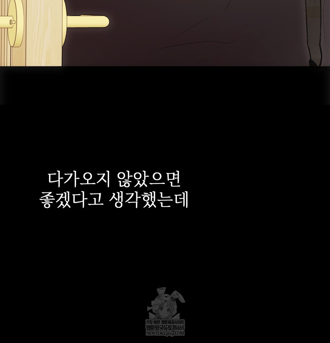 Slave Diary Raw - Chapter 26 Page 59