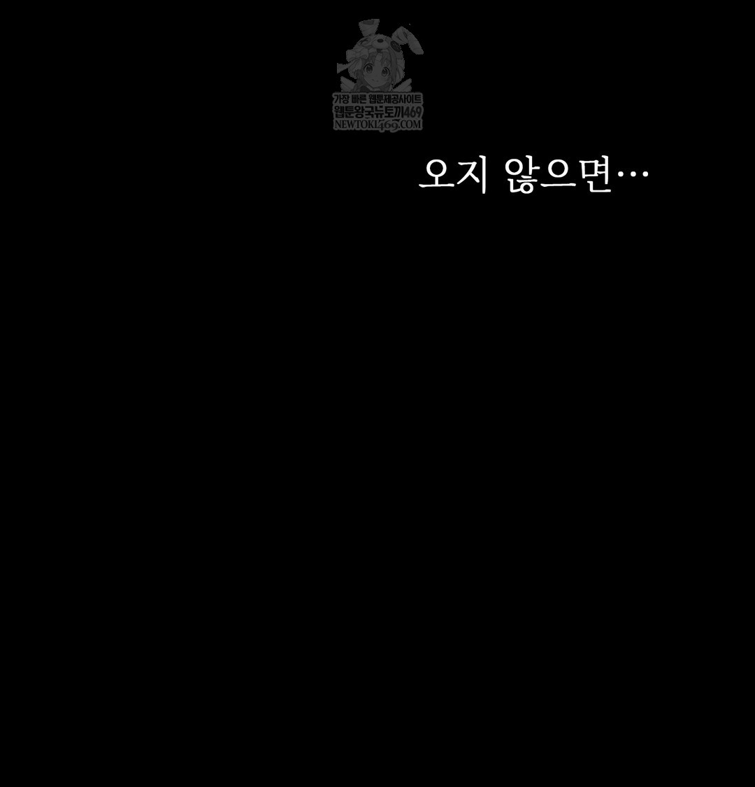 Slave Diary Raw - Chapter 26 Page 60