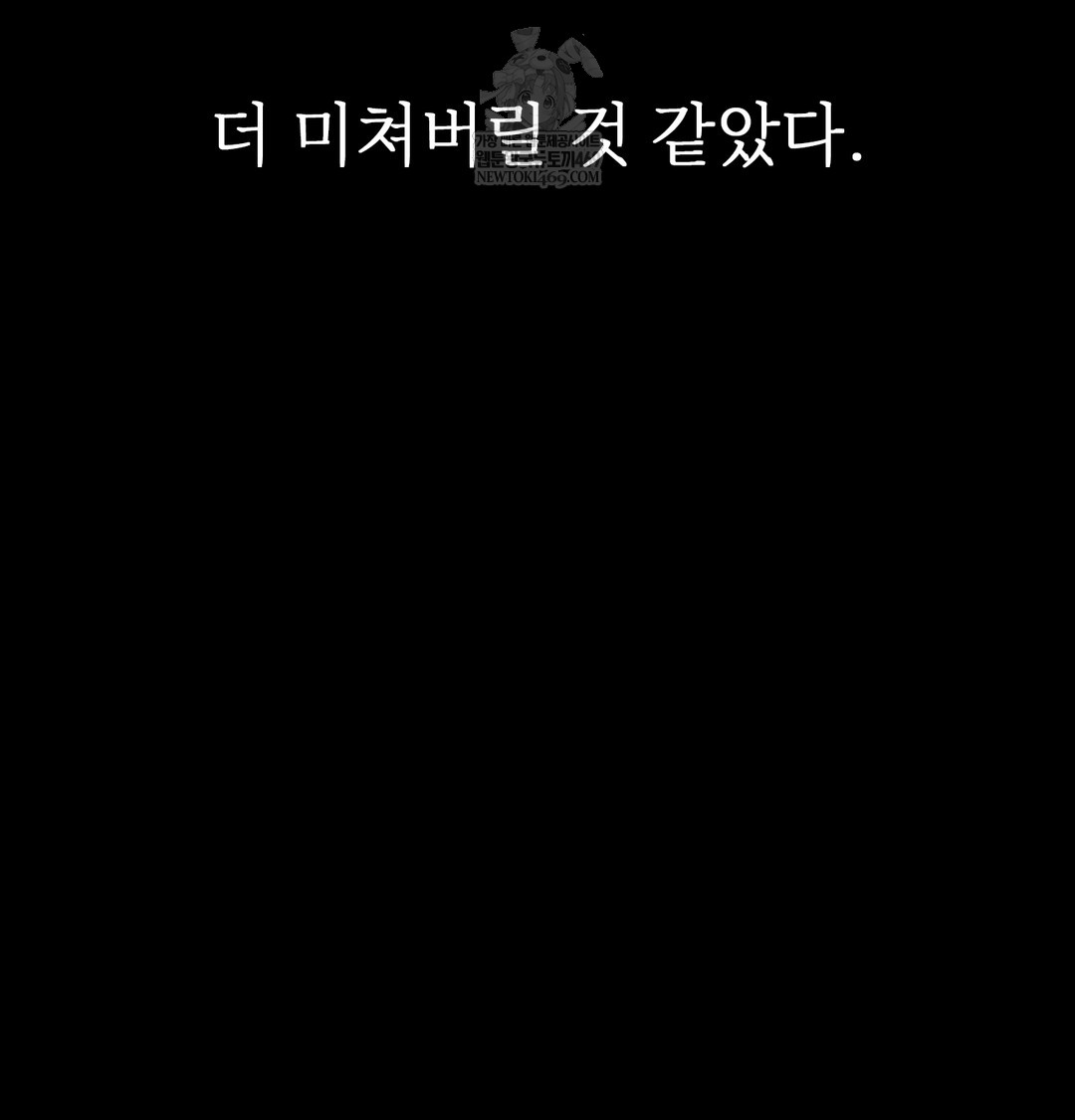 Slave Diary Raw - Chapter 26 Page 61