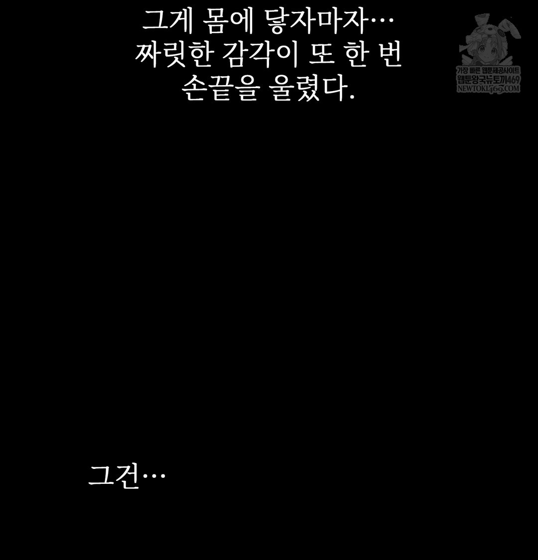 Slave Diary Raw - Chapter 27 Page 43