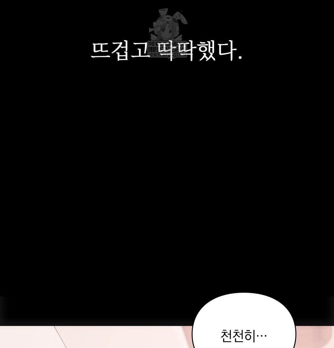 Slave Diary Raw - Chapter 27 Page 44