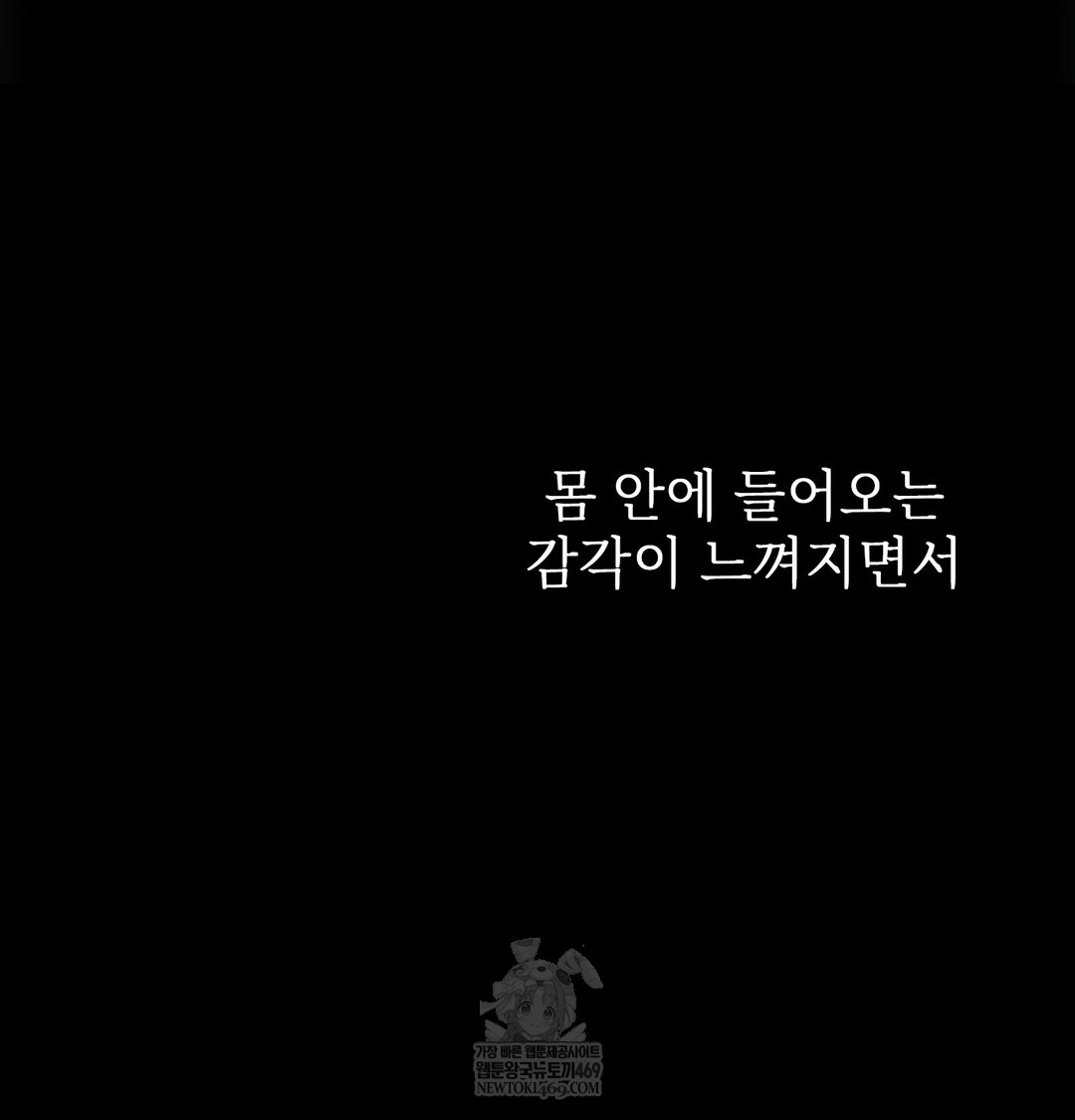 Slave Diary Raw - Chapter 27 Page 51