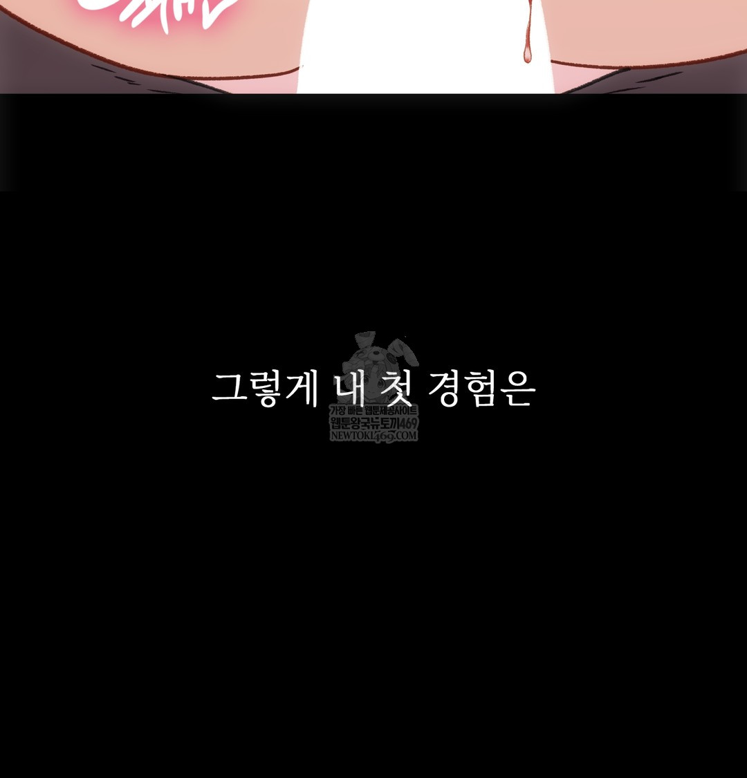 Slave Diary Raw - Chapter 27 Page 59