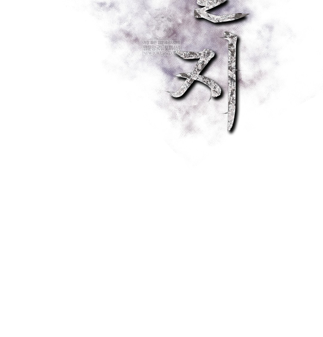 Slave Diary Raw - Chapter 28 Page 24