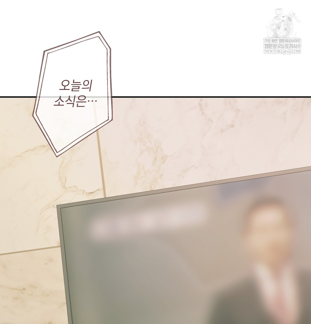 Slave Diary Raw - Chapter 28 Page 25