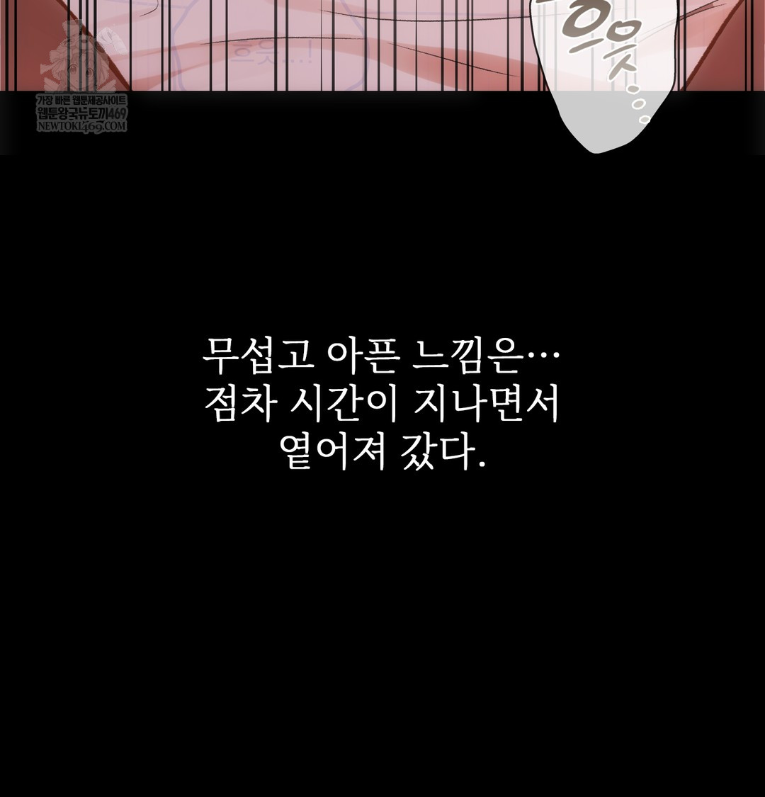 Slave Diary Raw - Chapter 28 Page 4