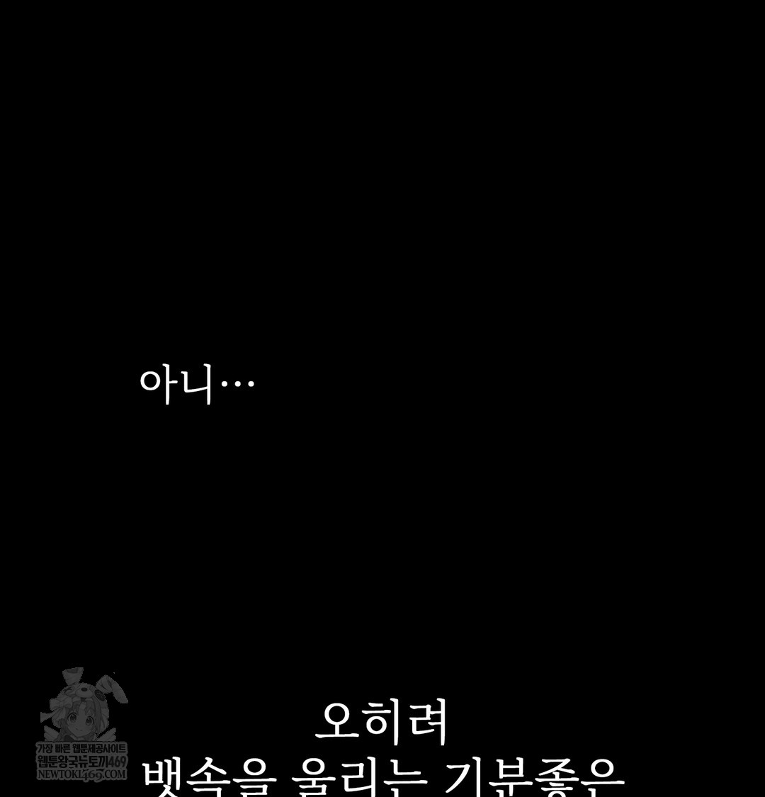 Slave Diary Raw - Chapter 28 Page 5