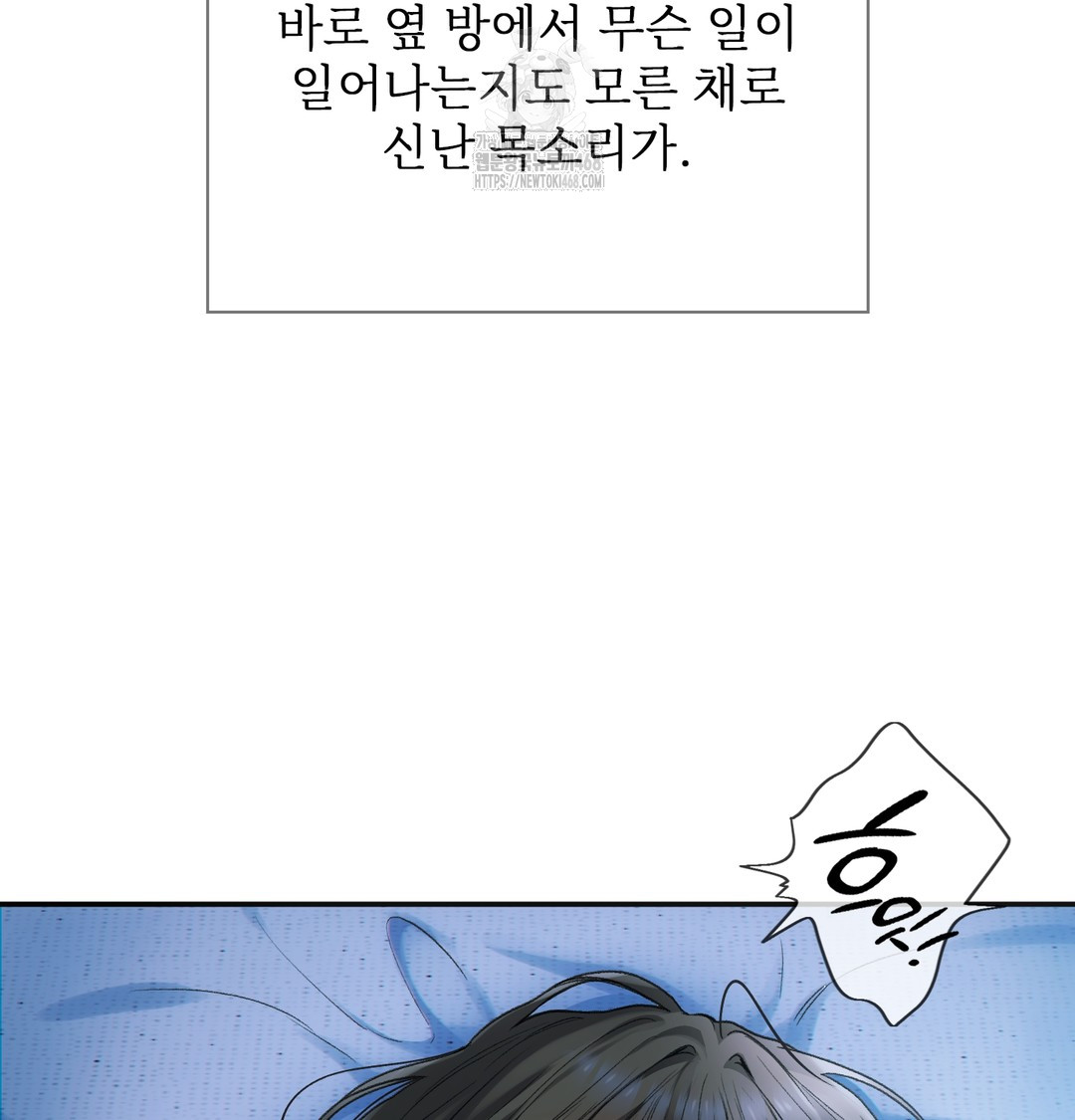 Slave Diary Raw - Chapter 3 Page 17