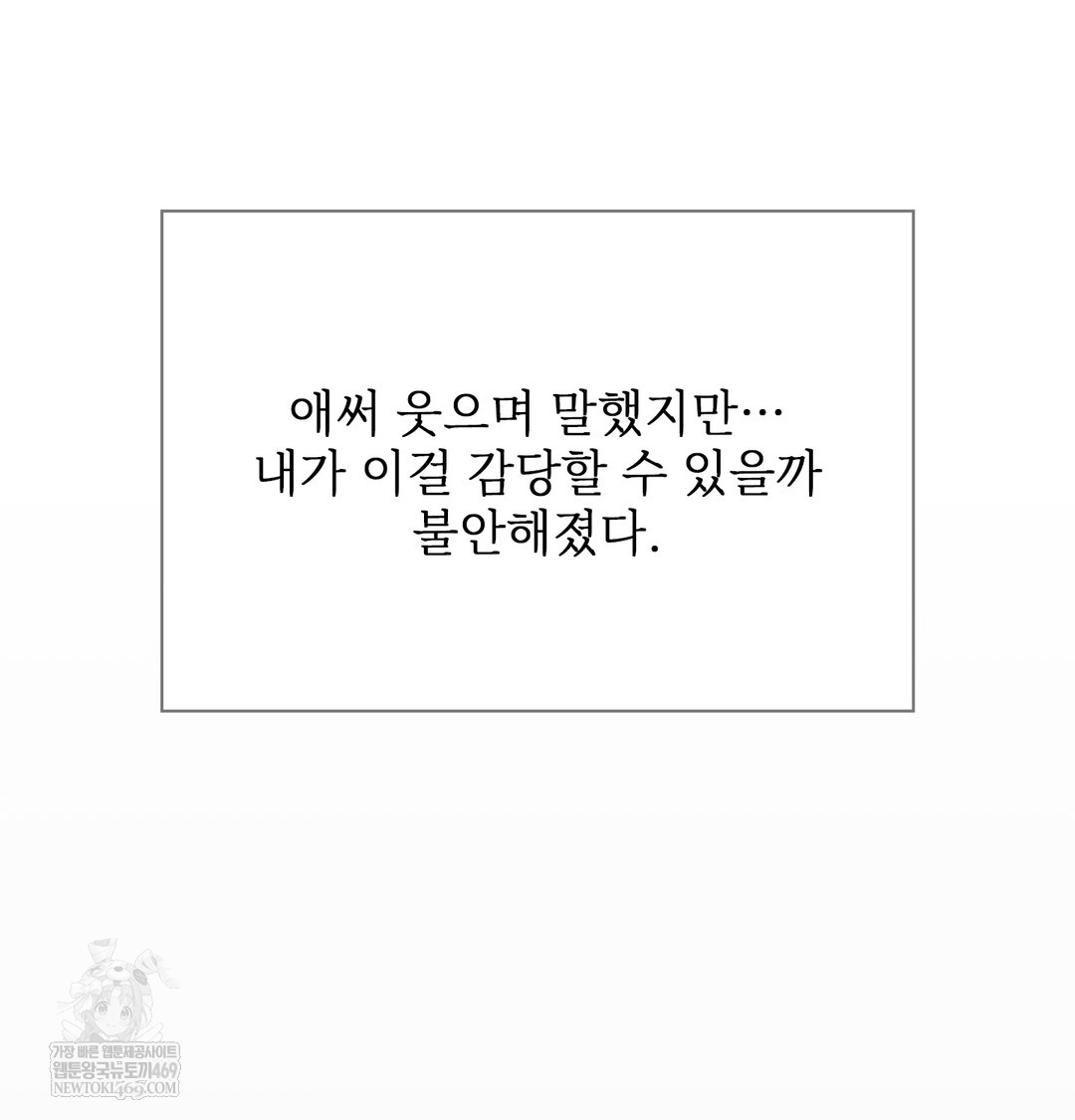 Slave Diary Raw - Chapter 30 Page 21