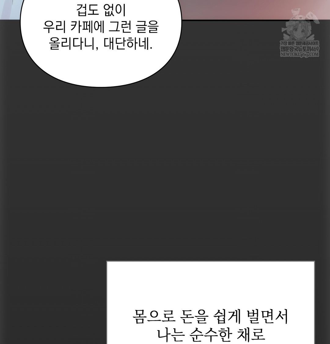 Slave Diary Raw - Chapter 30 Page 33