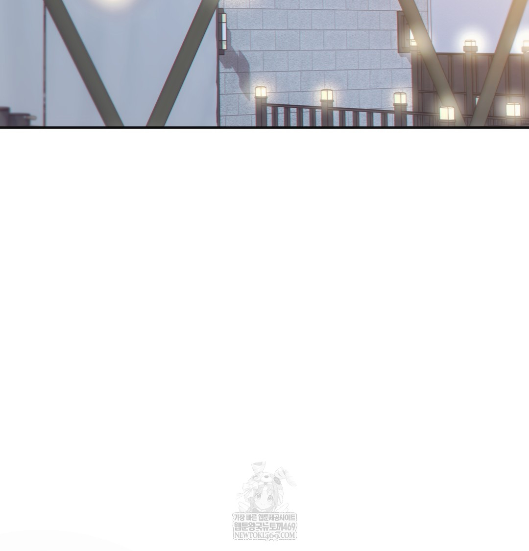 Slave Diary Raw - Chapter 30 Page 5