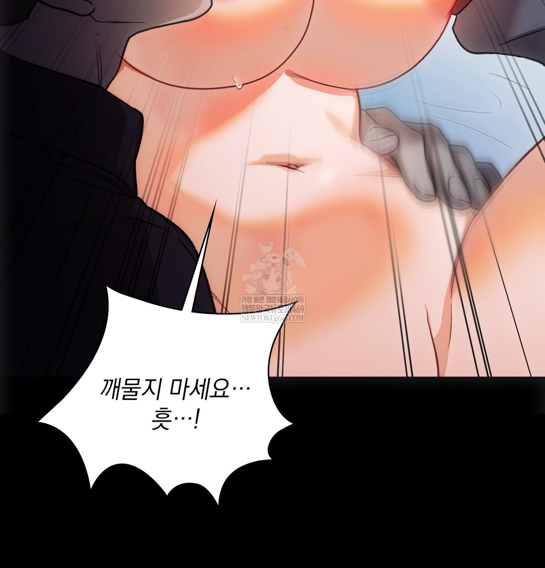 Slave Diary Raw - Chapter 31 Page 20