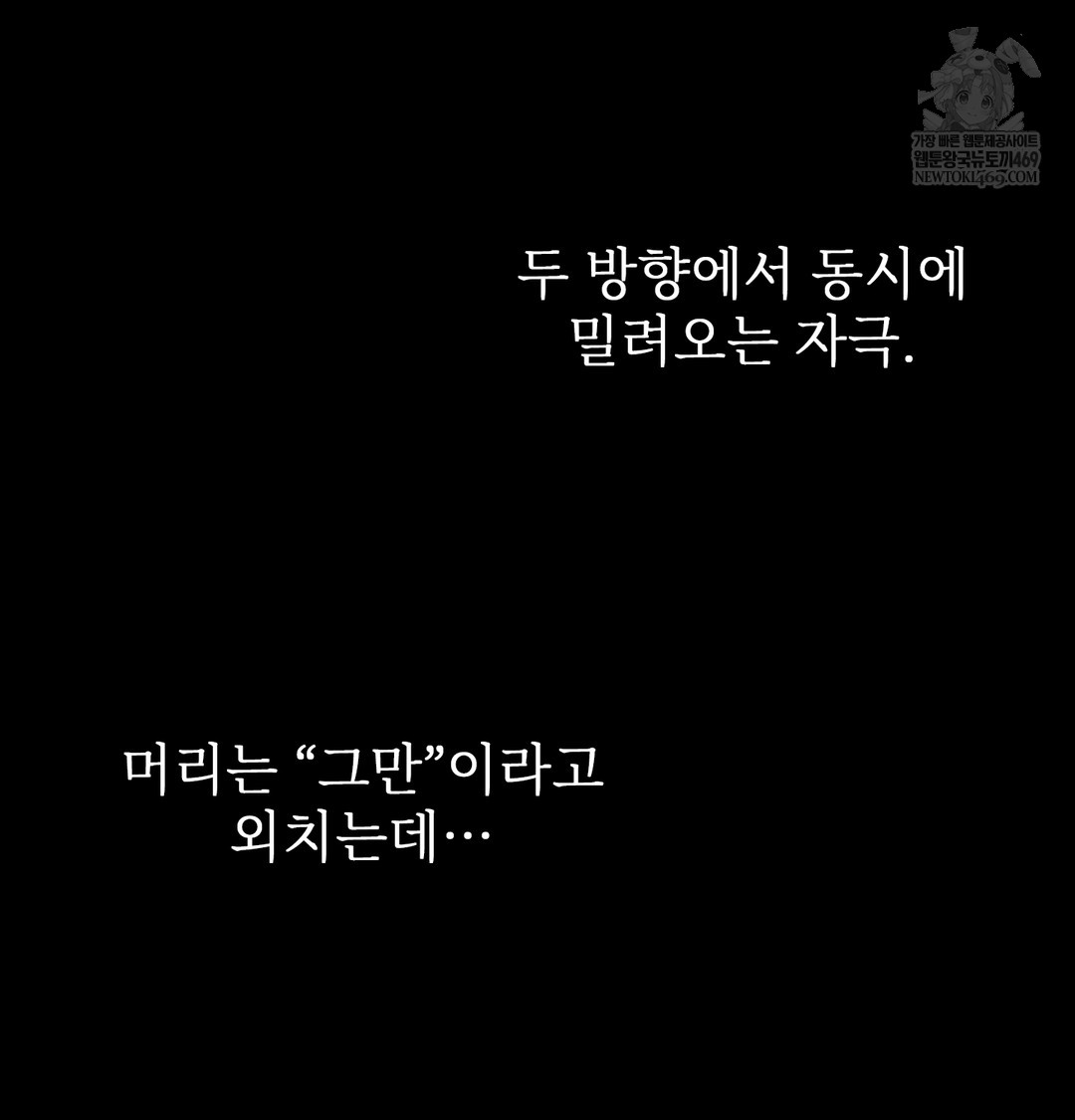 Slave Diary Raw - Chapter 31 Page 21