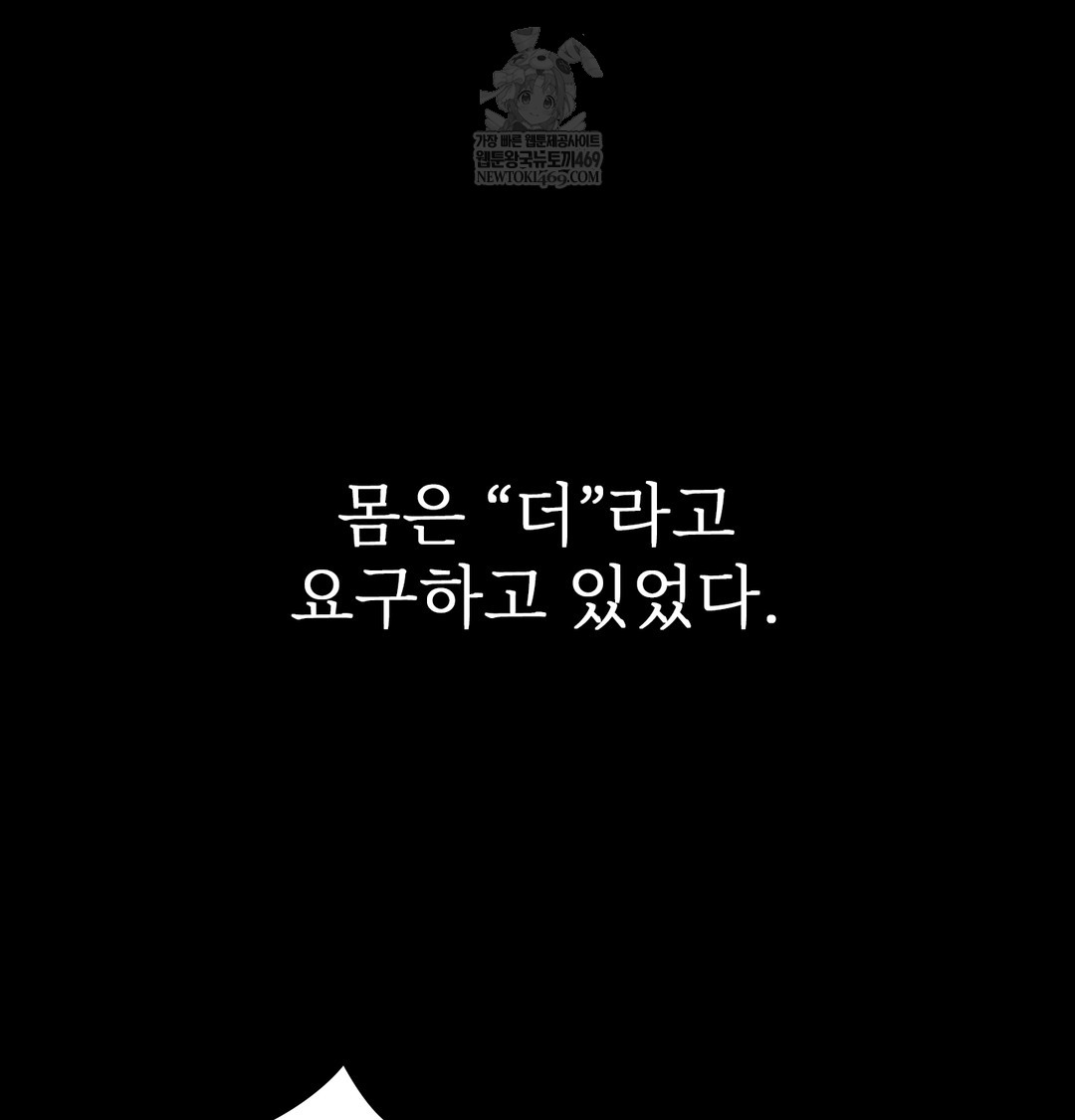 Slave Diary Raw - Chapter 31 Page 22