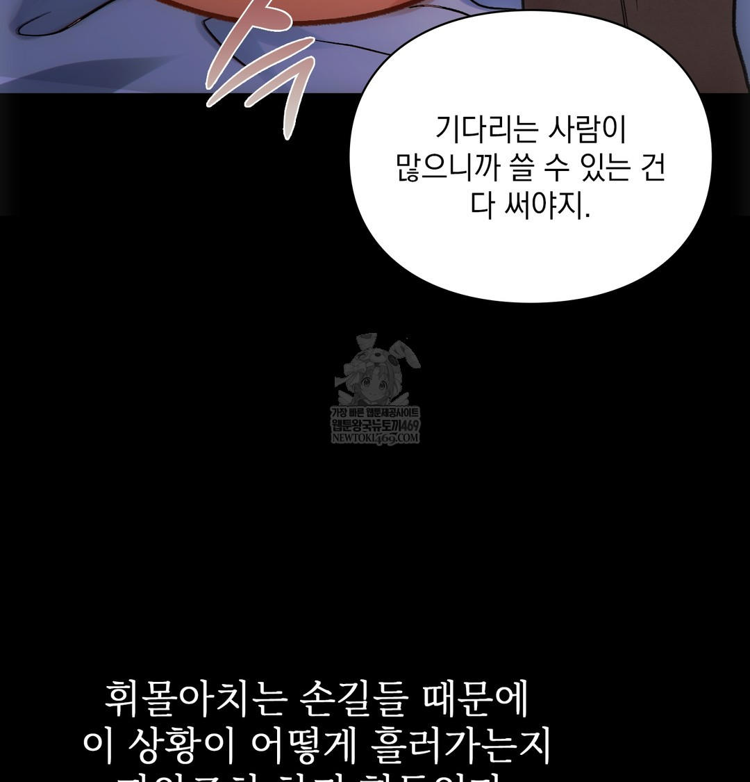 Slave Diary Raw - Chapter 31 Page 25