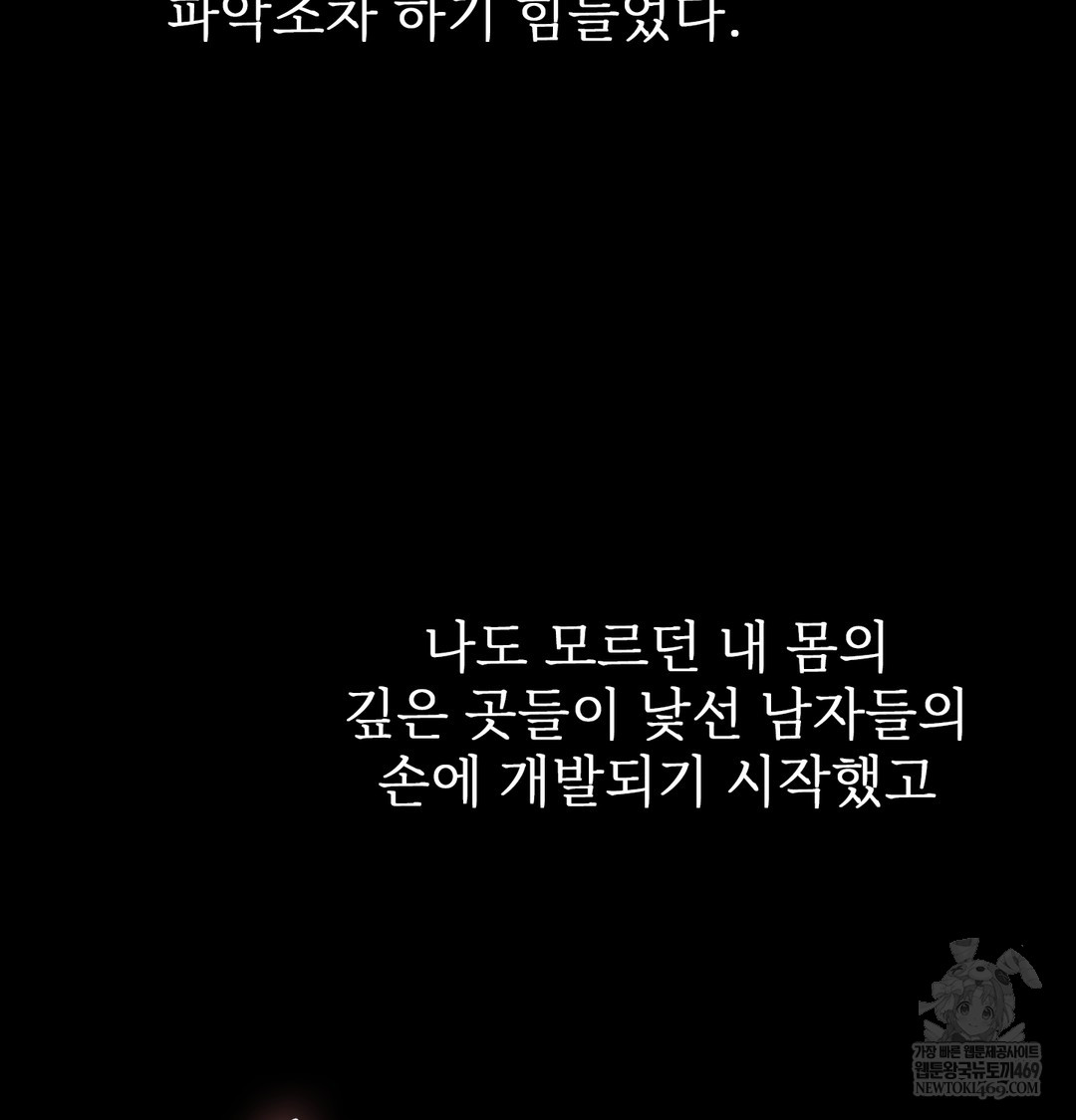 Slave Diary Raw - Chapter 31 Page 26