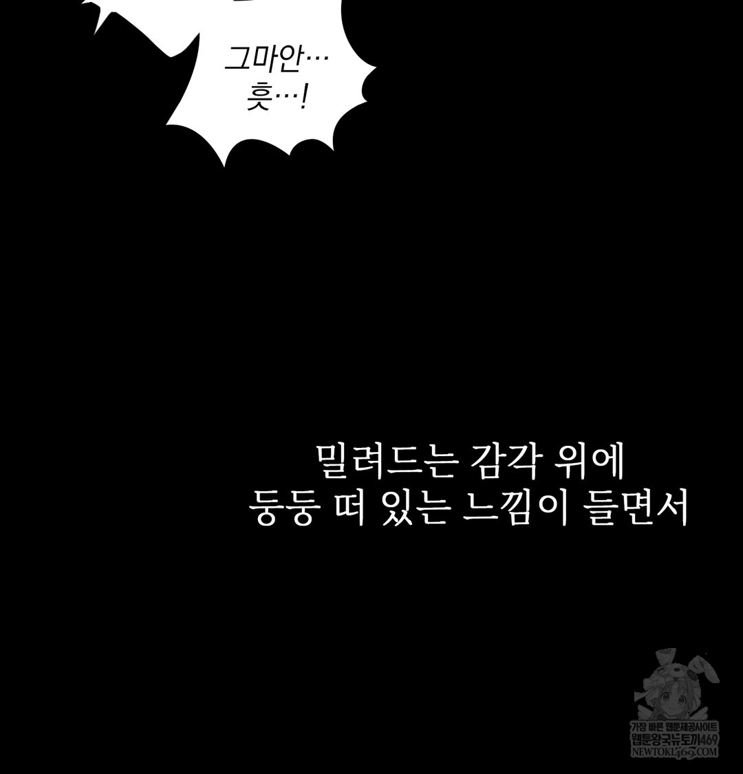 Slave Diary Raw - Chapter 31 Page 30