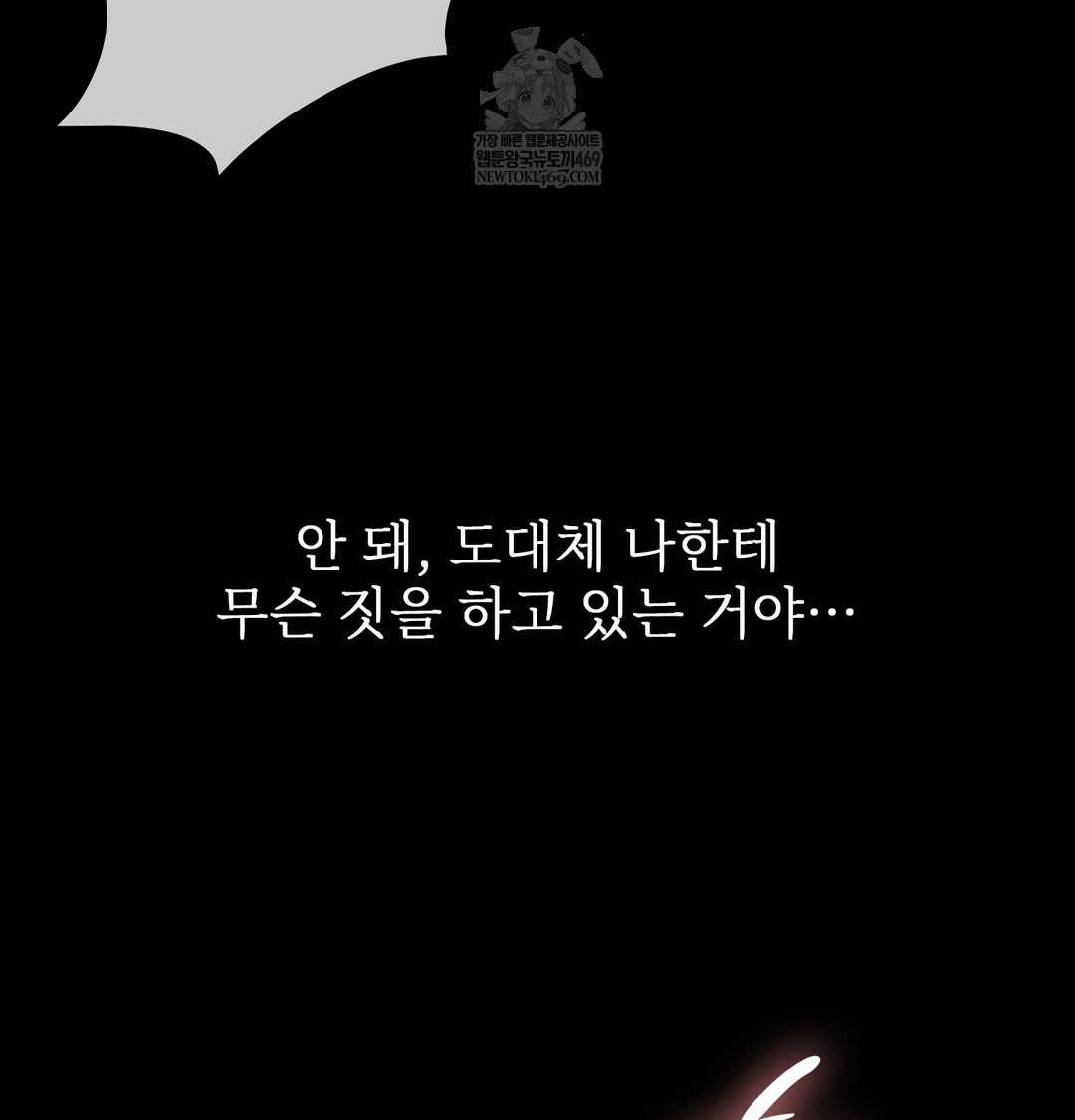 Slave Diary Raw - Chapter 31 Page 33