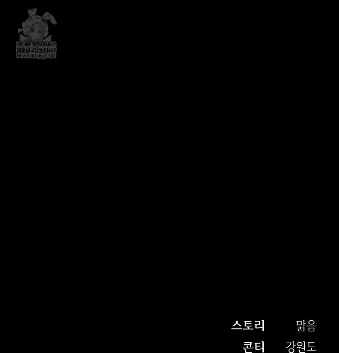 Slave Diary Raw - Chapter 31 Page 41