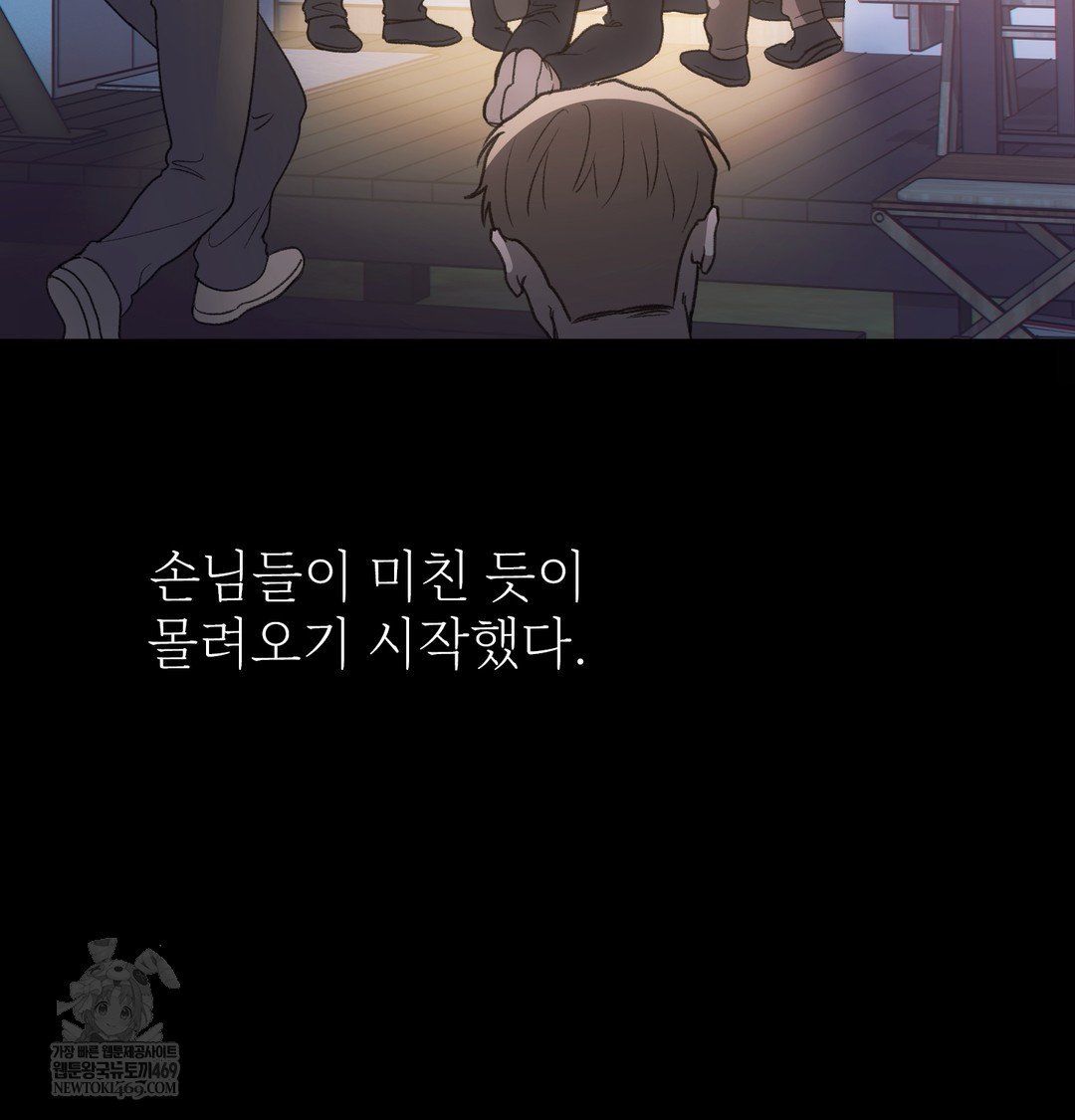 Slave Diary Raw - Chapter 31 Page 5