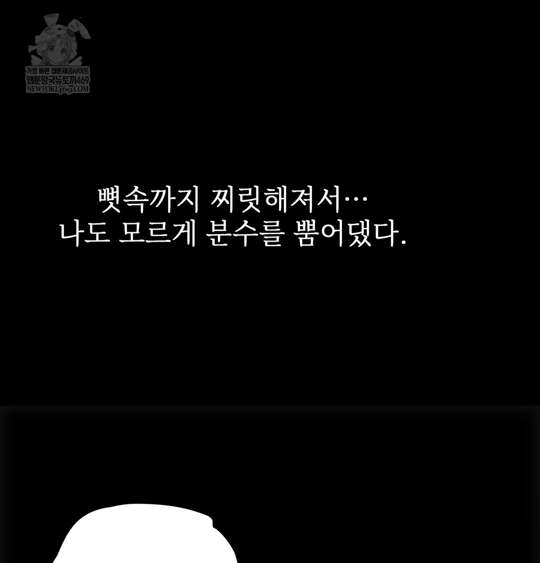 Slave Diary Raw - Chapter 32 Page 37