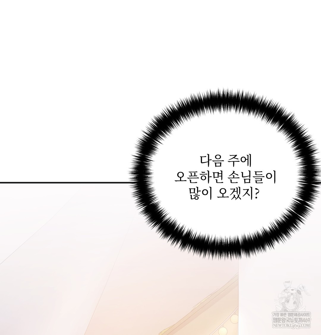 Slave Diary Raw - Chapter 32 Page 4