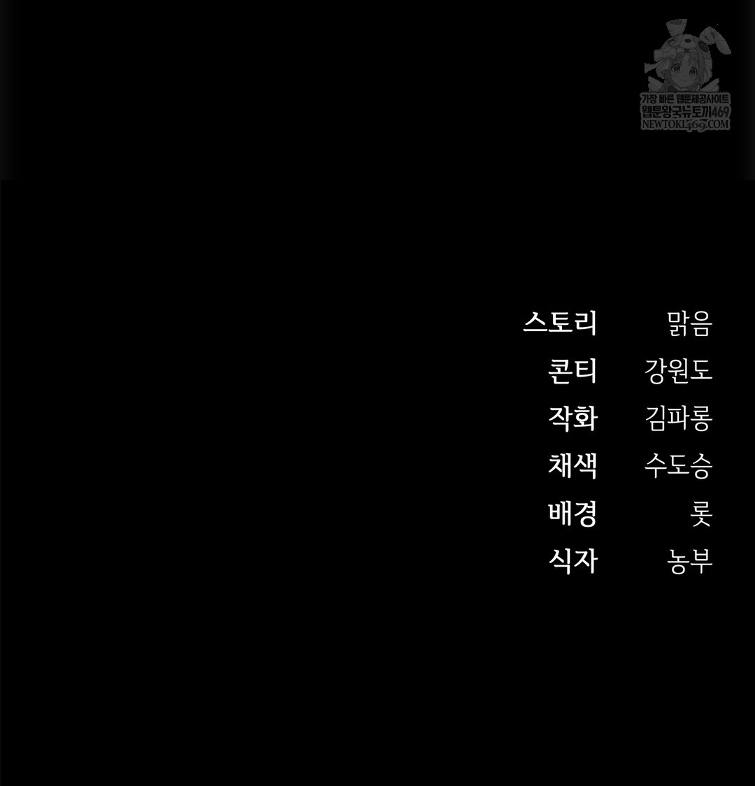 Slave Diary Raw - Chapter 32 Page 48