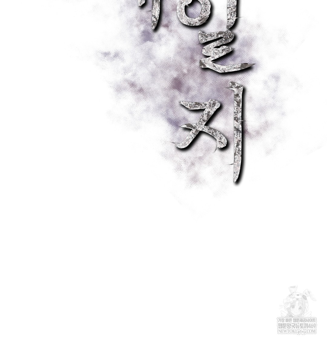 Slave Diary Raw - Chapter 33 Page 2