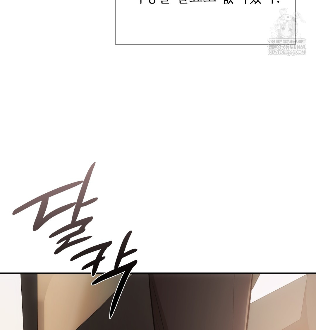 Slave Diary Raw - Chapter 33 Page 8