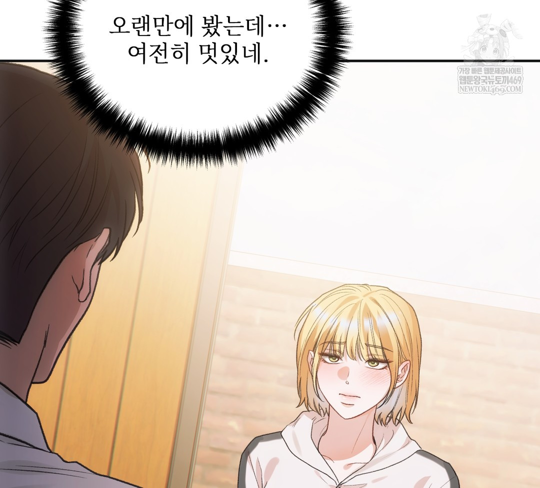 Slave Diary Raw - Chapter 34 Page 23