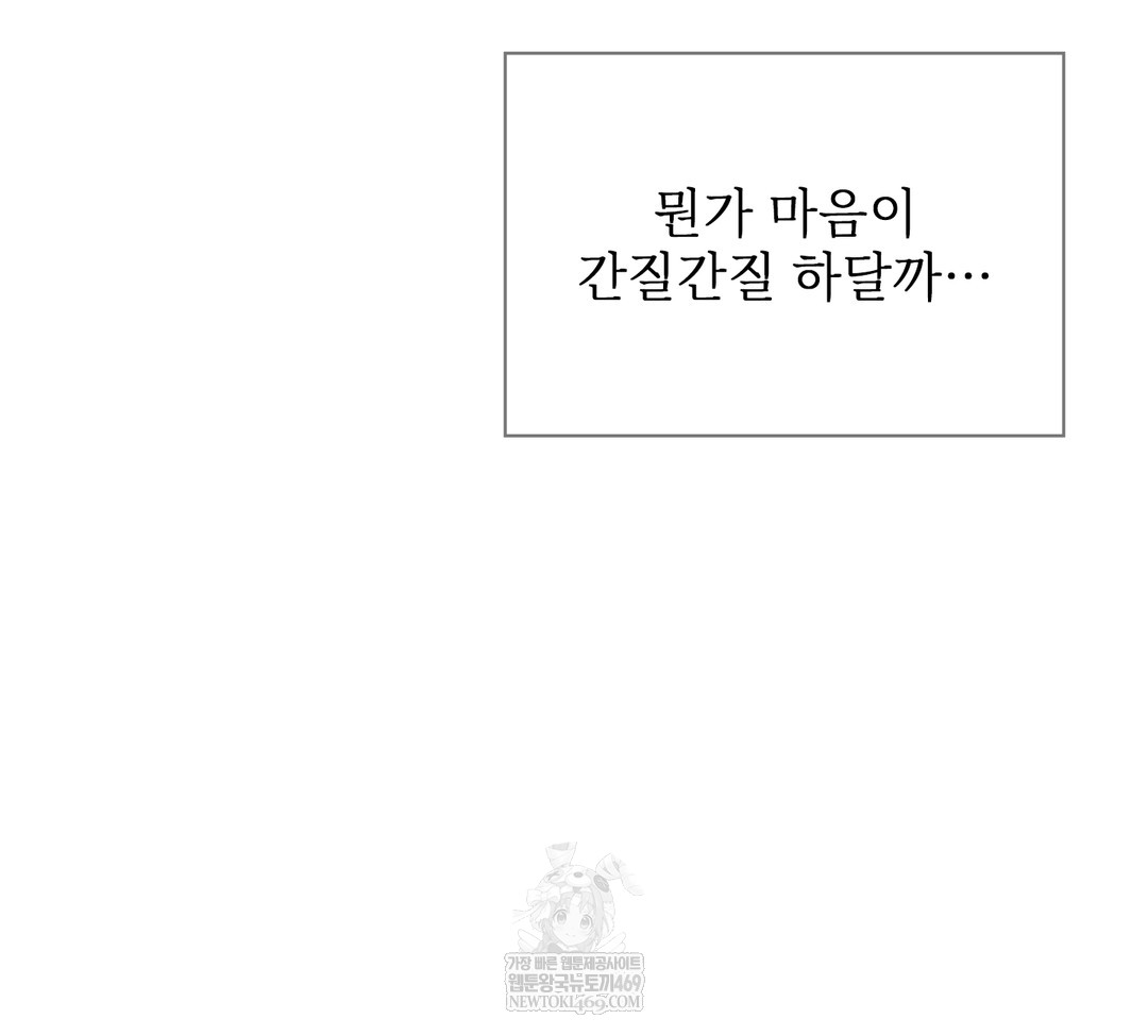 Slave Diary Raw - Chapter 34 Page 26