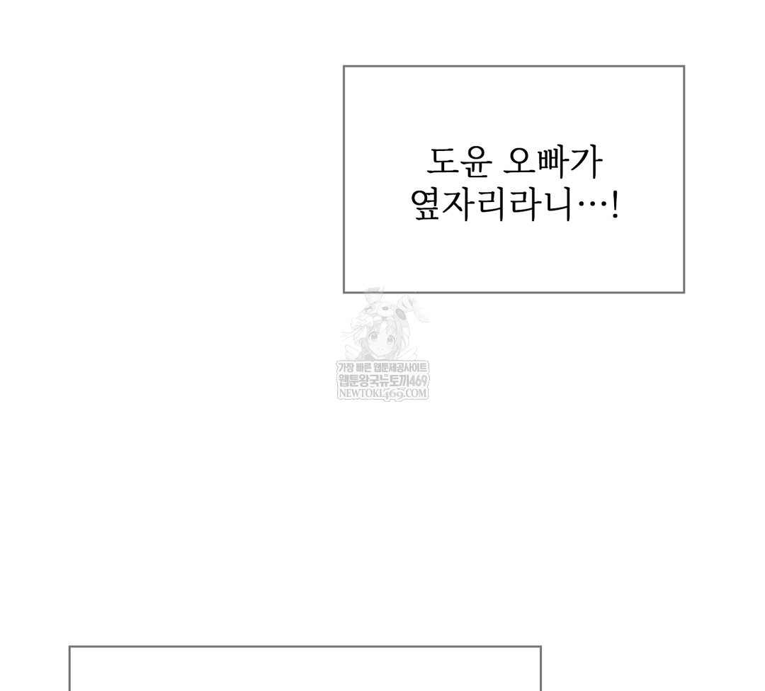 Slave Diary Raw - Chapter 34 Page 37