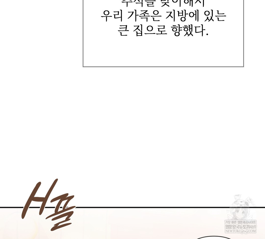 Slave Diary Raw - Chapter 34 Page 8