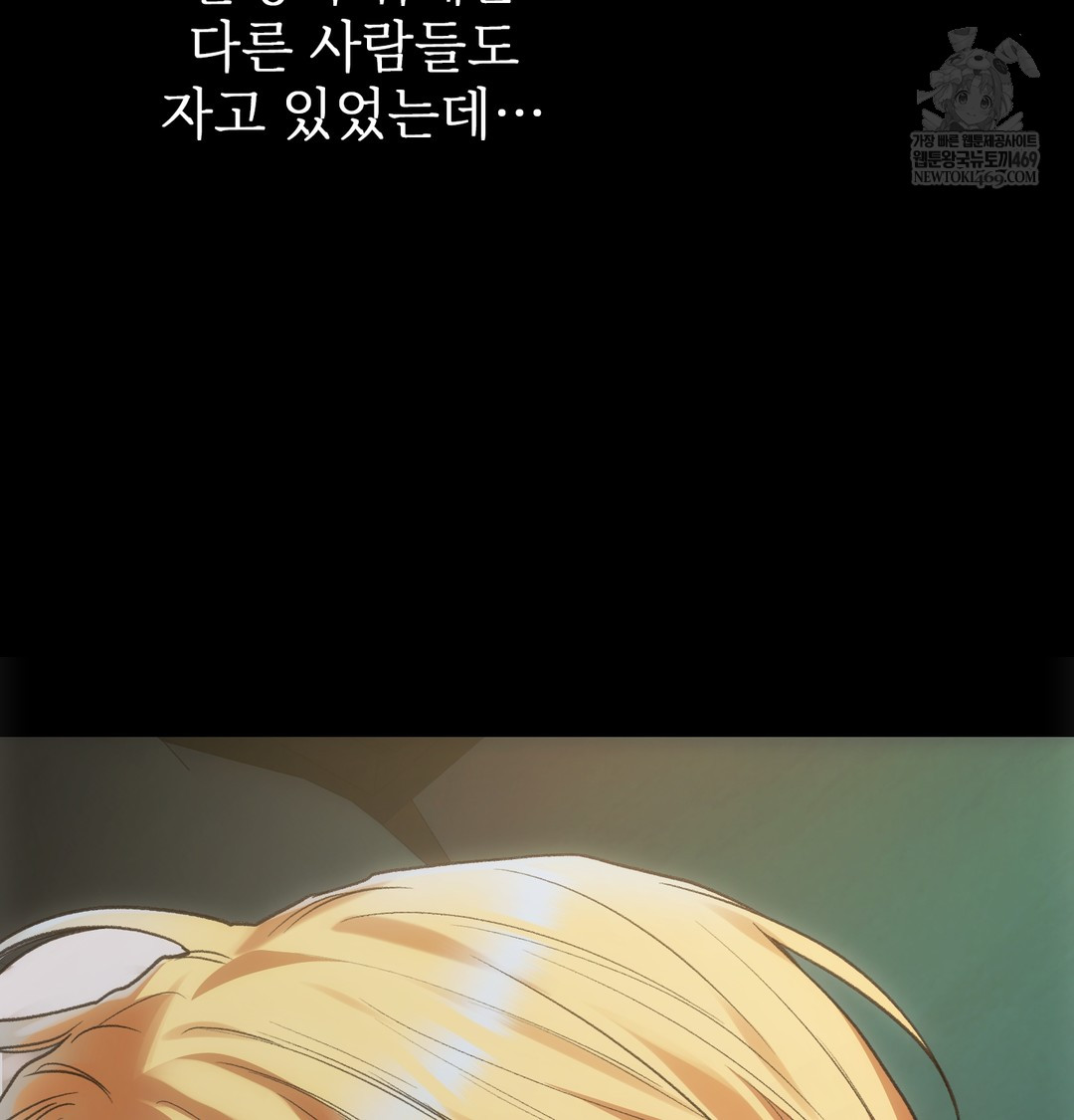 Slave Diary Raw - Chapter 35 Page 11