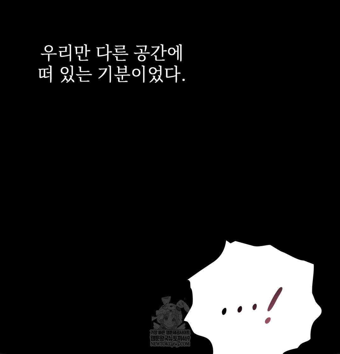 Slave Diary Raw - Chapter 35 Page 15