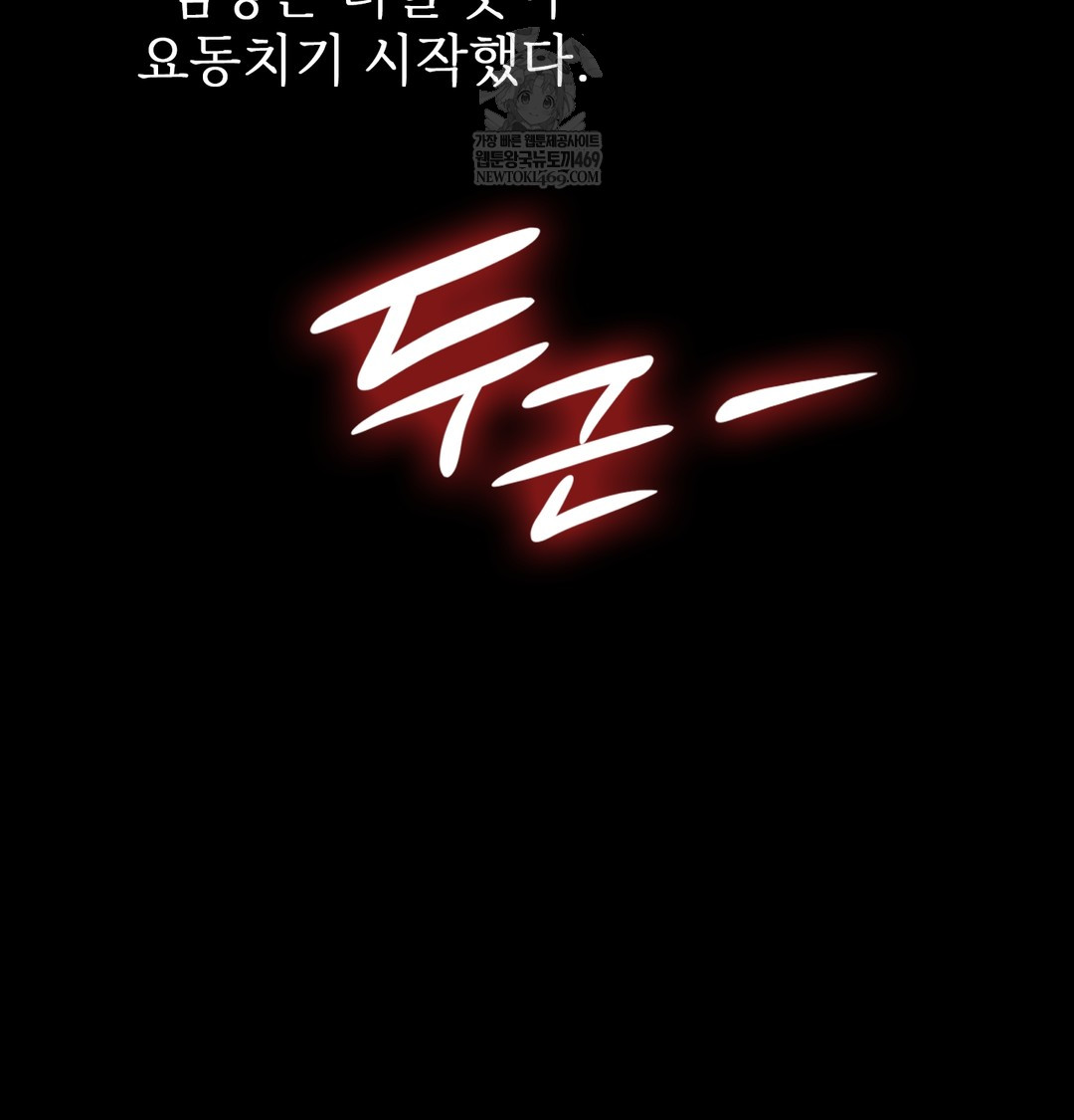 Slave Diary Raw - Chapter 35 Page 26