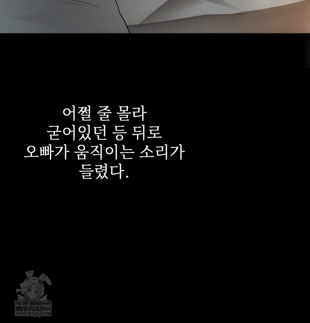 Slave Diary Raw - Chapter 35 Page 35