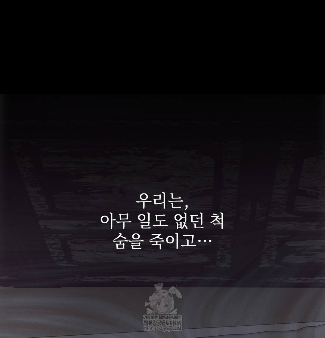 Slave Diary Raw - Chapter 35 Page 39