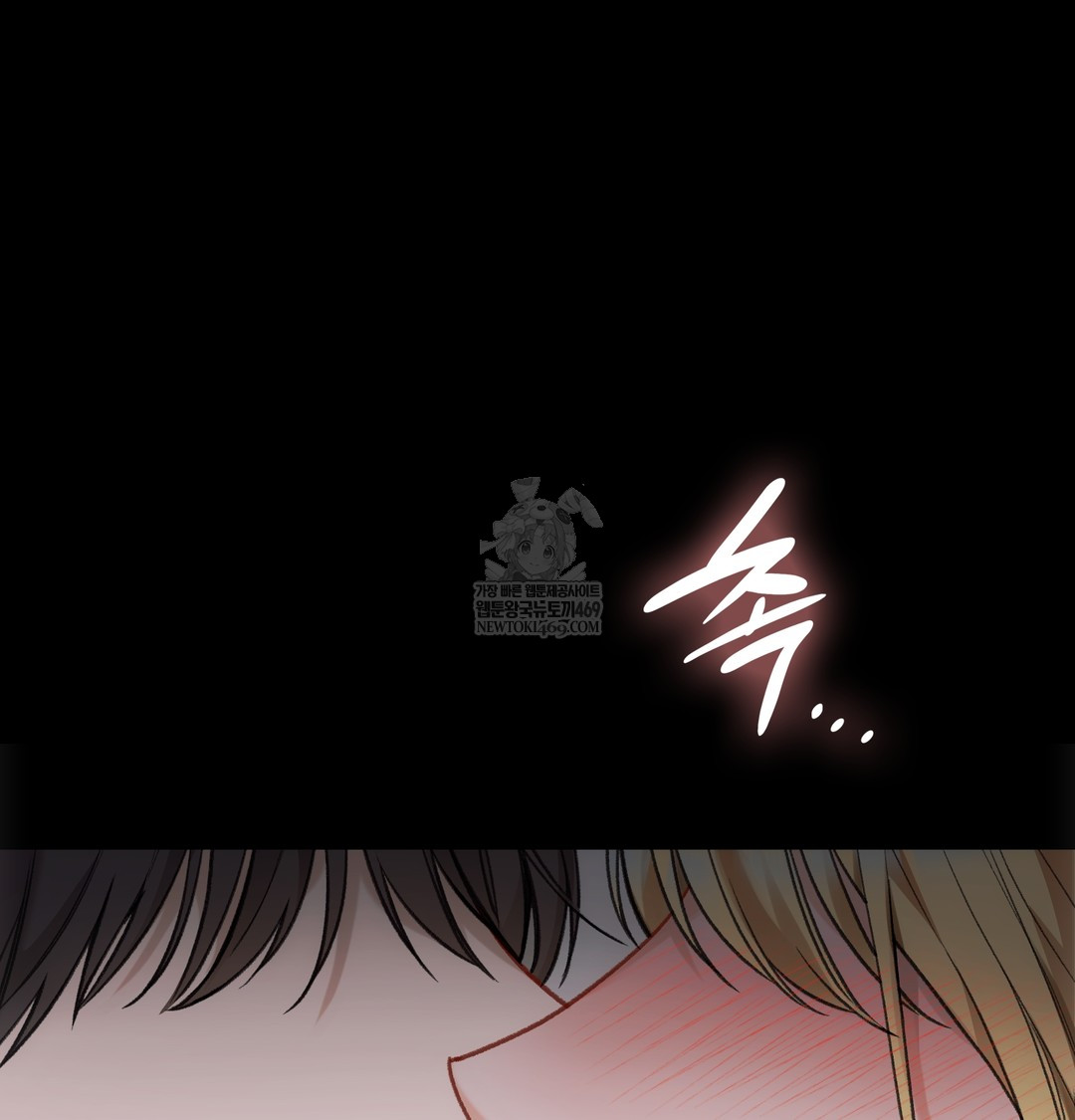 Slave Diary Raw - Chapter 35 Page 4