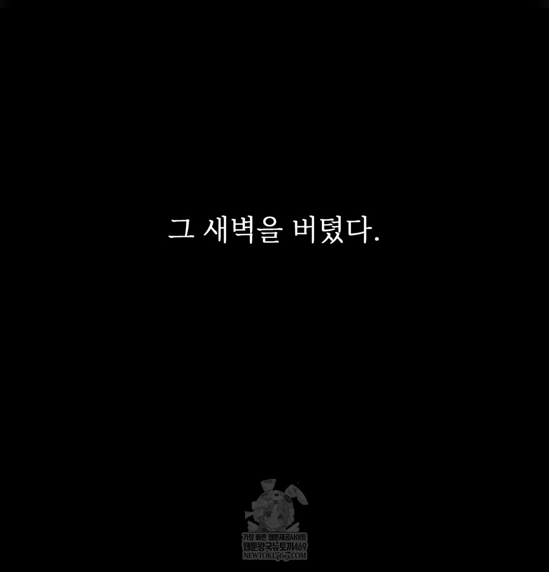 Slave Diary Raw - Chapter 35 Page 42