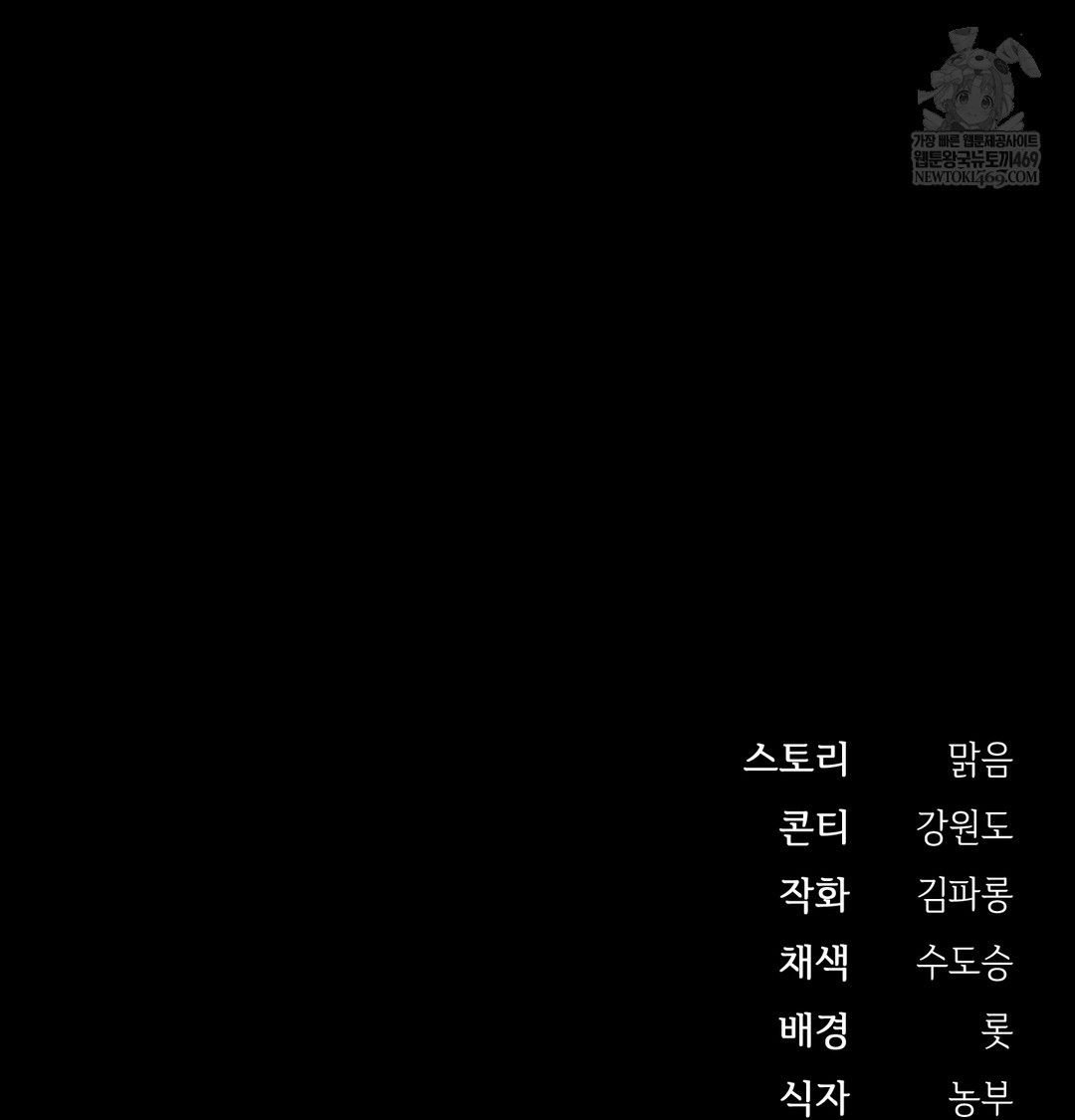 Slave Diary Raw - Chapter 35 Page 43