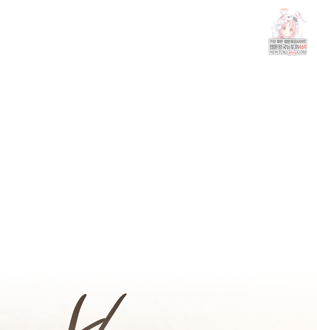 Slave Diary Raw - Chapter 36 Page 1