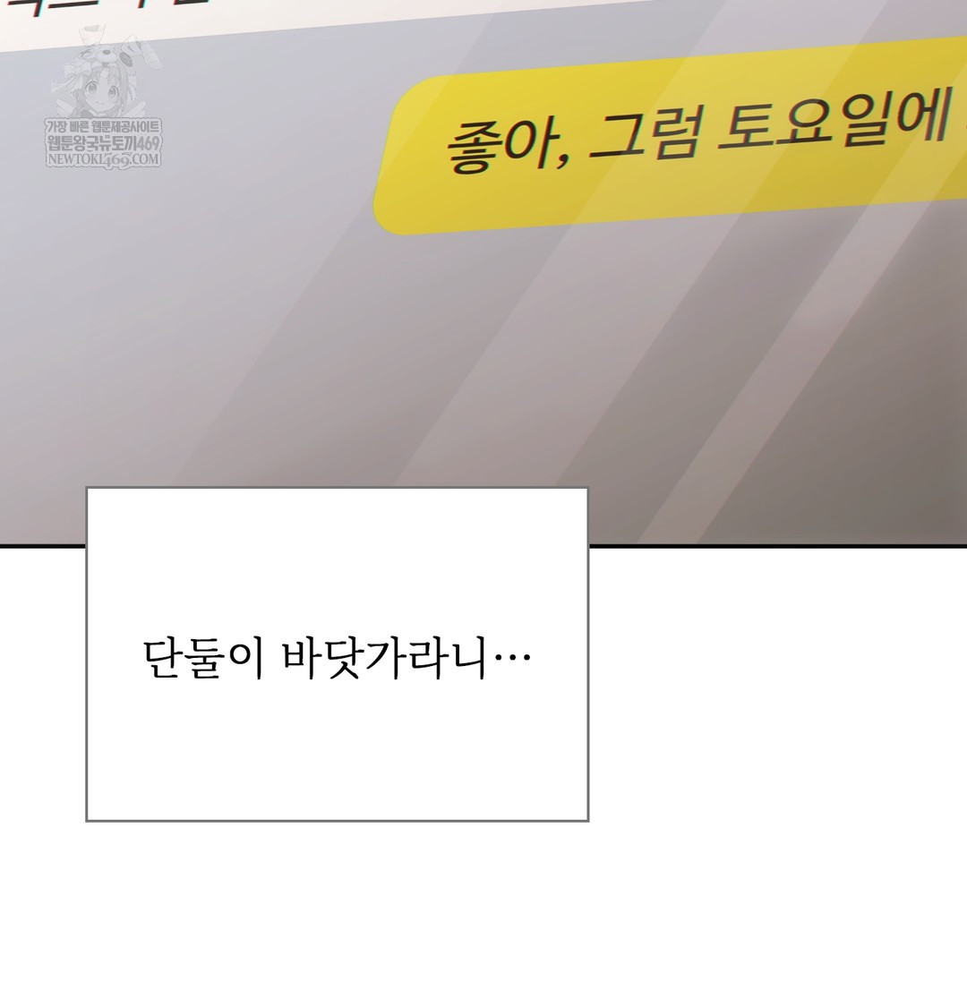 Slave Diary Raw - Chapter 36 Page 6