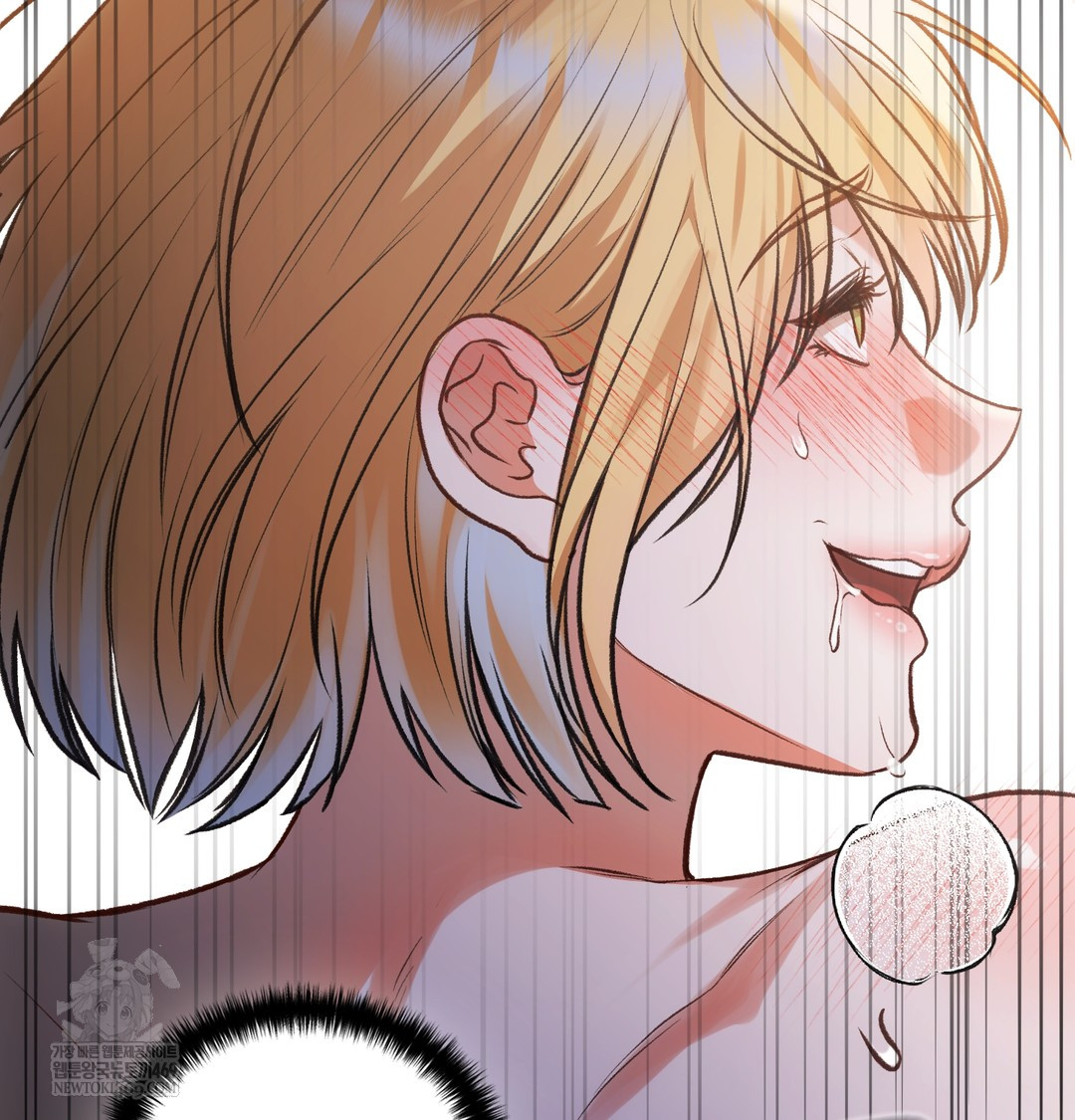 Slave Diary Raw - Chapter 37 Page 16