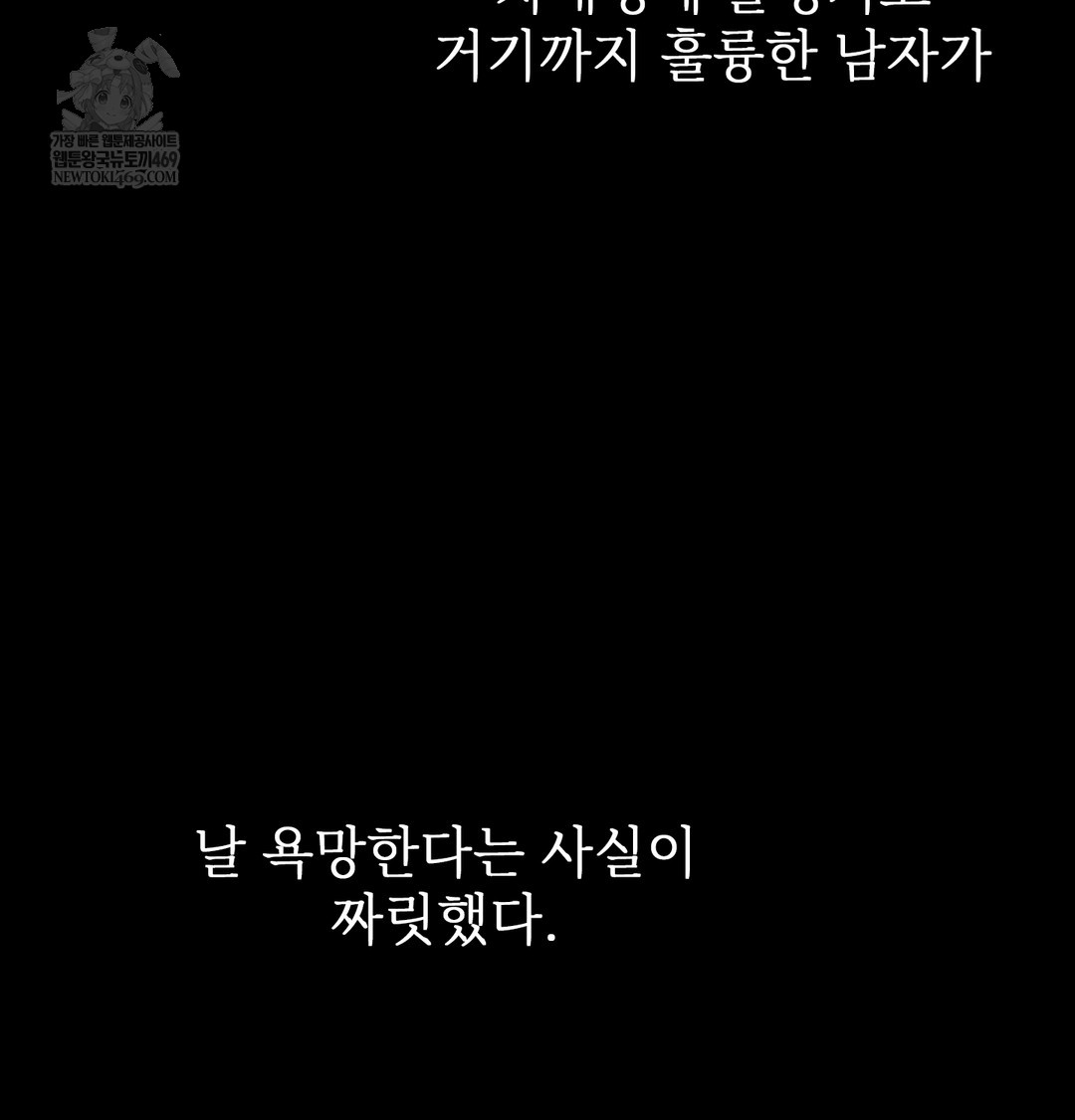 Slave Diary Raw - Chapter 37 Page 21