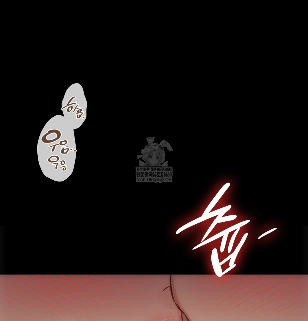 Slave Diary Raw - Chapter 37 Page 3