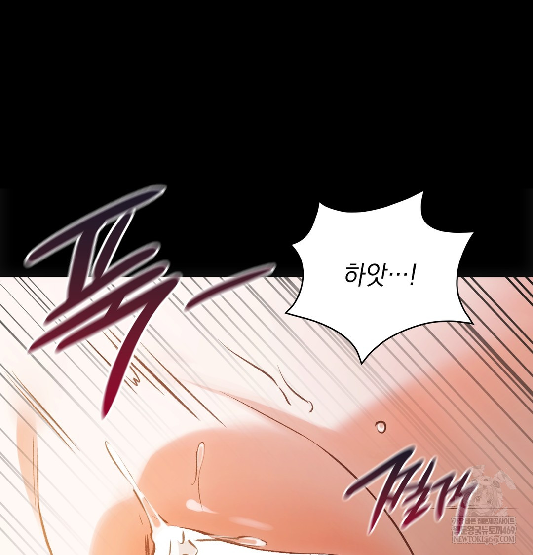 Slave Diary Raw - Chapter 37 Page 9