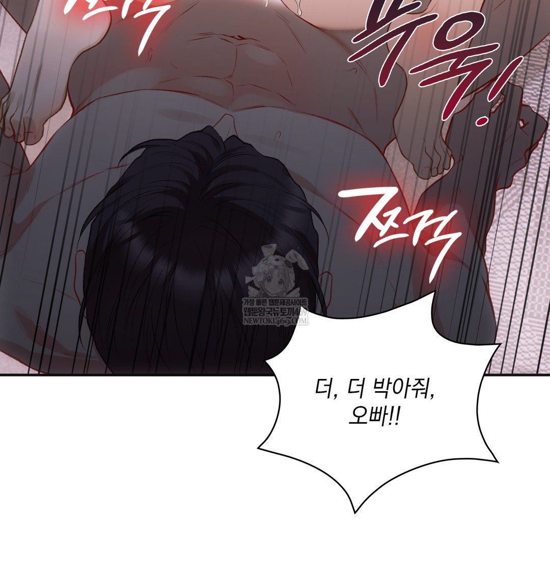 Slave Diary Raw - Chapter 38 Page 23