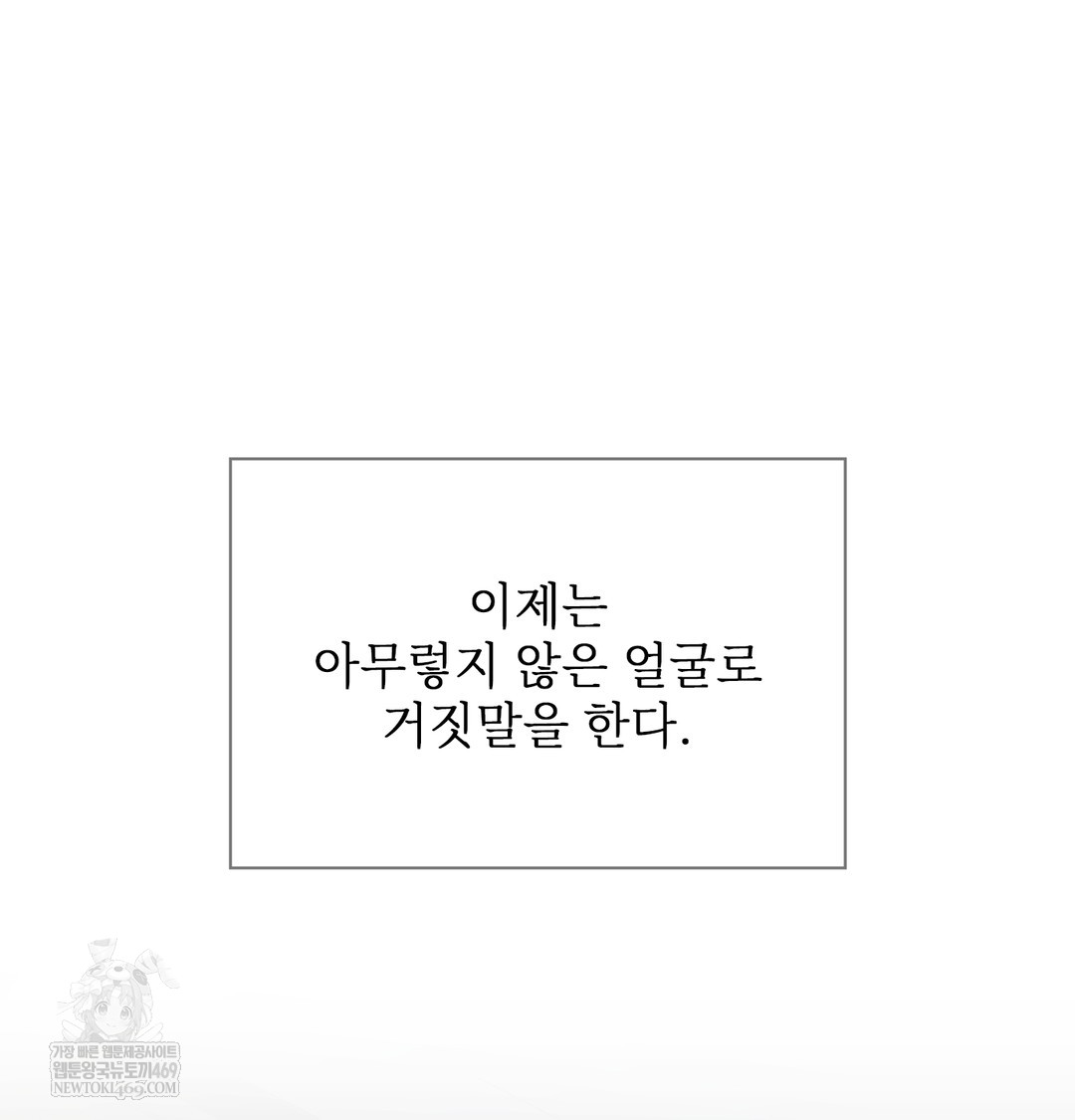 Slave Diary Raw - Chapter 38 Page 32