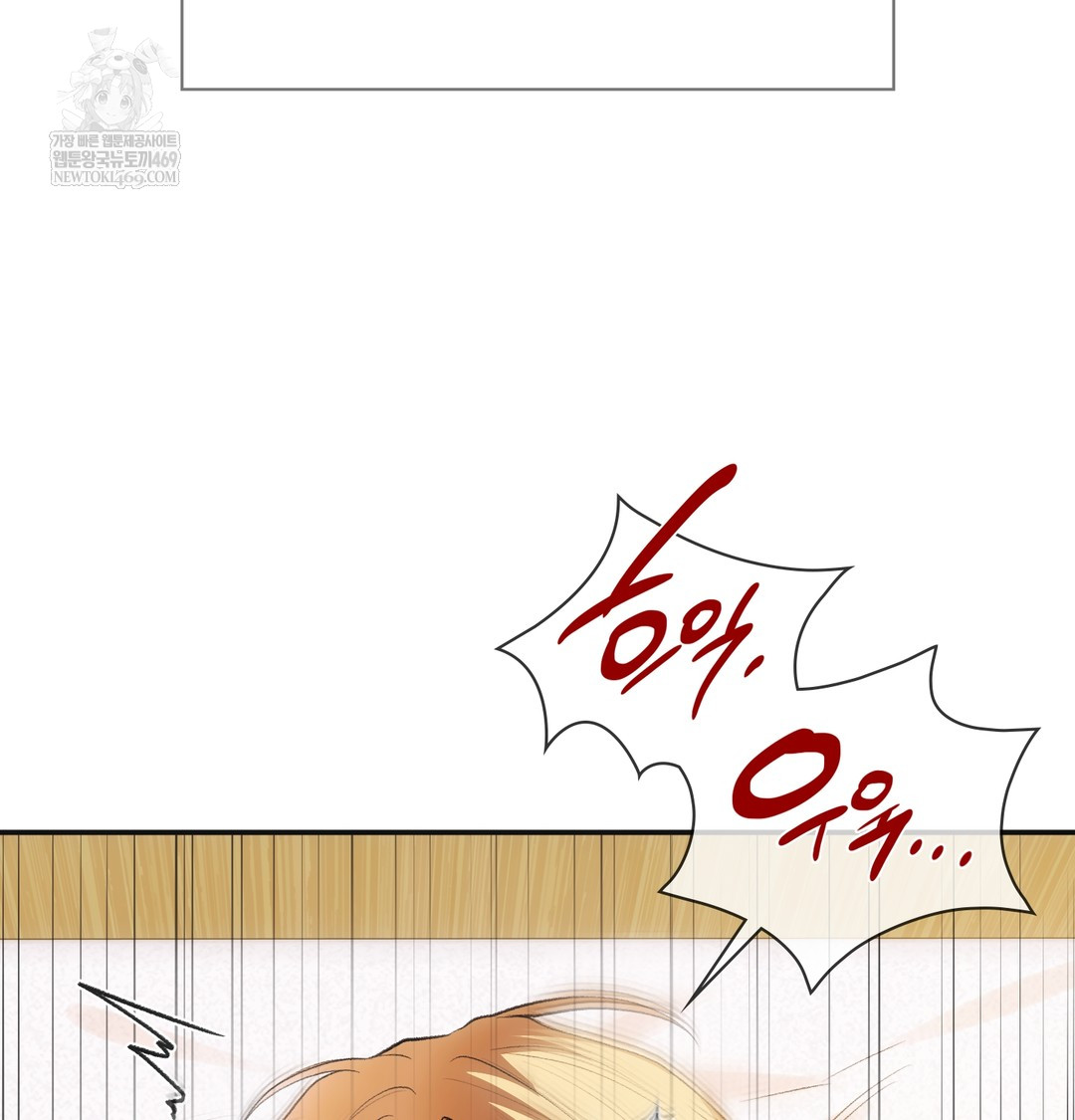 Slave Diary Raw - Chapter 38 Page 42